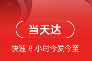 胶东机场空运航空货运公司【机场